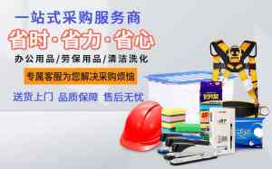 2026年劳保用品采购平台推荐：苏州名图贸易MRO一站式服务