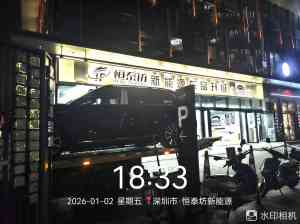 2026年高山贴隔热膜门店推荐:深圳恒泰钫一站式服务解析