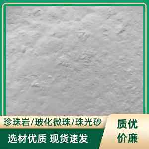 2026年河南外墙保温专用玻化微珠厂家推荐：品质稳定，工程优选