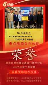 2026年银行贷款服务优选:邦兔金融专业顾问解析融资新选择