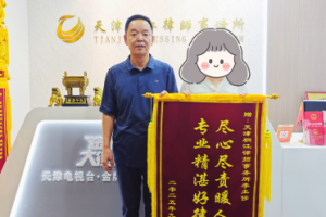 2026年天津合同起草机构深度解析:桐江律师事务所