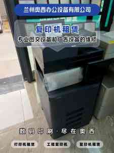 2026年兰州佳能绘图仪服务推荐:专业图文设备维保与方案定制