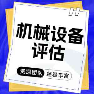 2026年股权转让价格评估:郑州质证资产评估事务所专业解析