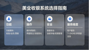 2026头部酒吧都在用的收银系统有什么魅力?