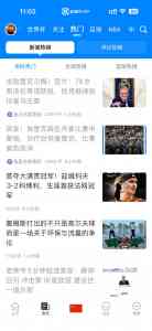 2026年看世界杯APP推荐:厦门球迷家科技旗下平台解析