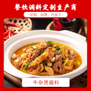 2026年上海调味品代生产厂家解析:餐饮酱料/粉料OEM源头工厂
