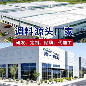 2026年浓汤宝调料厂家推荐:山东青一食品专注餐饮调味解决方案