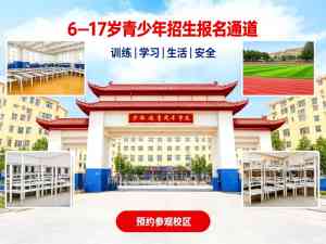 2026年青少年文武总部实力解析：少林延鲁武术学校办学优势与服务体系