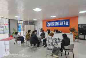 2026年河源驾照培训公司推荐:国鑫驾校专业服务与品质解析