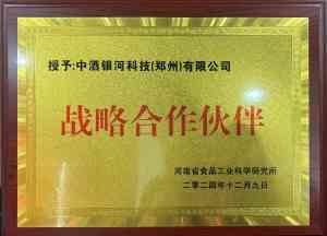 2026年定制酒实力厂家推荐:中酒银河科技
