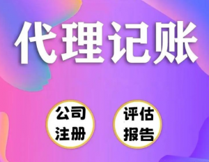 2026年济南工商变更服务商优选:专业财税代办机构深度解析