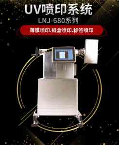 2026年UV条码喷码机实力厂家解析