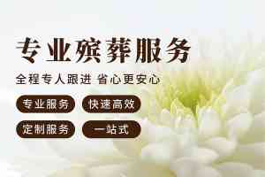 2026年武汉殡葬一条龙服务推荐:专业团队全流程守护