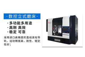 2026年cnc立式复合数控磨床厂家深度解析