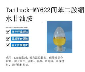 2026年联苯笨酚环氧树脂源头厂家解析