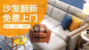 2026年厦门附近沙发翻新换皮厂家：隆庭家具专业解析