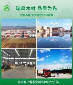 2026年二手建筑木材厂家哪家强?日照瑞森木业专业解析