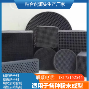 2026年锰矿粉粘合剂定制厂家推荐:湖南晟亿技术解析