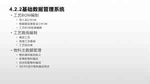 2026年家具制造MES系统服务商推荐:河南聚合科技助力数字化转型