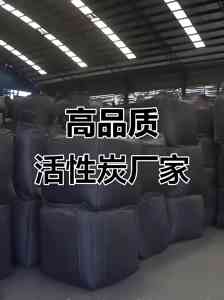 2026年球形活性炭厂家推荐:郑州源佳环保专注废气废水处理