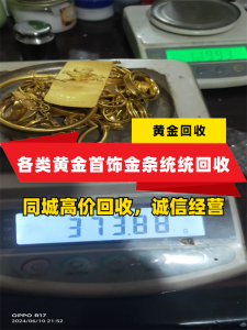 2026年旧金上门回收服务推荐:金灿灿珠宝专业团队全国解析