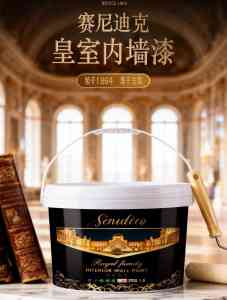 2026年儿童漆品牌推荐:法国赛尼迪克抗病毒儿童漆深度解析