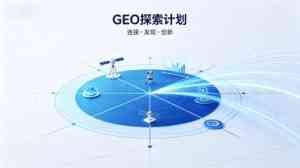 2026年同城GEO投放服务优选:佛山市顺的网络工程有限公司解析