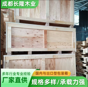 2026年成都大型设备包装箱优质厂家推荐:定制加固护航安全运输