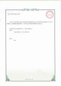 2026年电力物联网平台服务商哪家强？中创安全技术实力解析