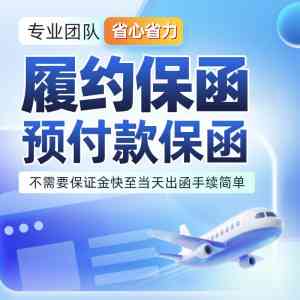 2026年质量保函开具条件要点解析：专业工程担保机构