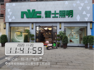 2026年湖南别墅照明直营店推荐:雷士照明全案设计与实景体验