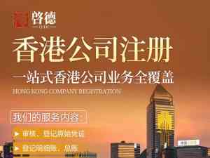2026年公司股本备案变更转让服务商深度解析——专业赋能跨境企业全生命周期管理