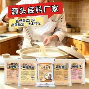 2026年高汤调料厂家推荐:山东青一食品专注餐饮调味定制方案解析