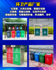 2026年洛阳环卫垃圾桶定做厂家优选指南