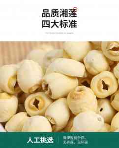 2026年湖南省莲子批发厂家推荐:源头供应商解析