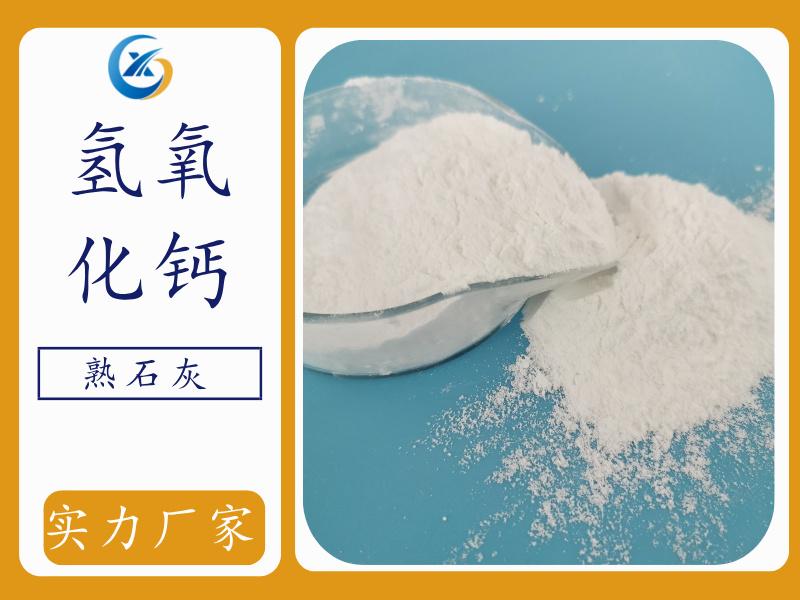 电厂用氢氧化钙生产现场