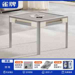 2026年全自动麻将机品牌推荐:上海雀牌静音耐用技术解析
