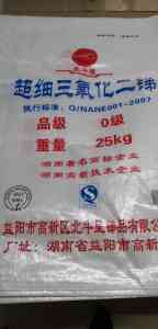 2026年阻燃型三氧化二锑品牌推荐:郑州博轩化工