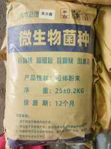 2026年污水处理菌种供货厂家推荐:巩义乐华净水材料