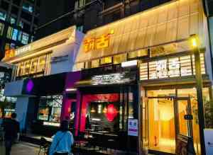 2026年霸舌总部品牌推荐:重庆资客餐饮管理有限公司