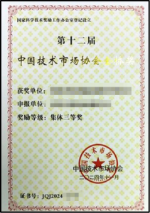 2026年科技成果评价服务公司推荐:深圳中科智创专业解析