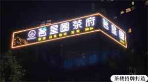 2026年温江活动执行实力厂家推荐