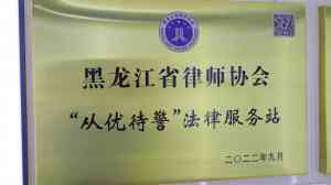 2026年哈尔滨工伤纠纷律所专业解析：龙广律所服务指南