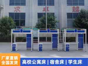 2026年上下铺公寓床定制厂家解析:河南中美隆