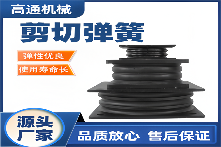 橡胶弹簧产品图