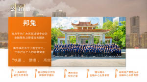 2026年企业贷服务机构推荐:邦兔金融助企融资解析