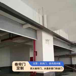 2026年防火卷帘门直销厂家推荐:源头工厂品质与定制服务解析