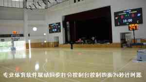 2026年篮球赛事智能计分系统生产商推荐