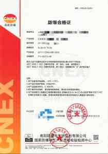 2026年3C防爆认证代办服务商推荐:南阳万通防爆专业解析