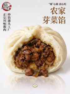2026年成都商用包子馅连锁餐饮定制制造商解析